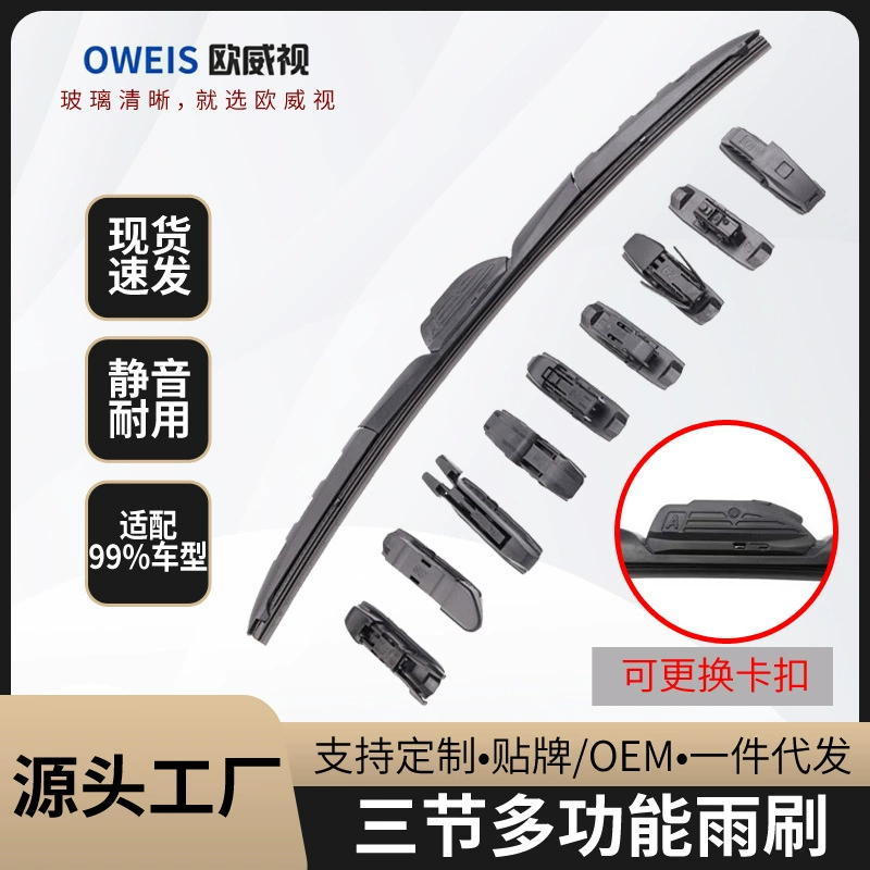 Lưỡi gạt nước ba đoạn/năm đoạn kiểu bấm im lặng